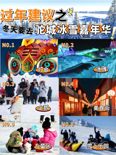 十大雪地狂欢必玩游戏,解锁冬日冰雪新体验 十大雪地狂欢必玩游戏,解锁冬日冰雪新体验