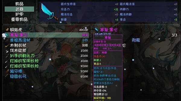 深度解析：World2怀旧版全人物属性攻略秘籍大揭秘