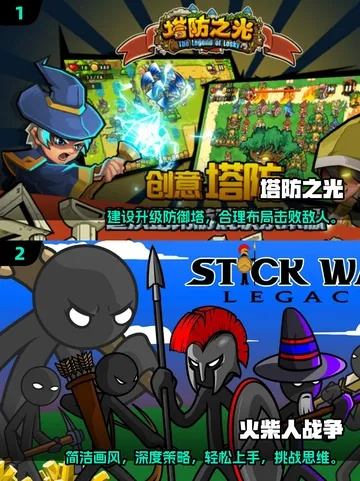 塔防巅峰之作,盘点十大必玩塔防游戏新宠 塔防巅峰之作,盘点十大必玩塔防游戏新宠