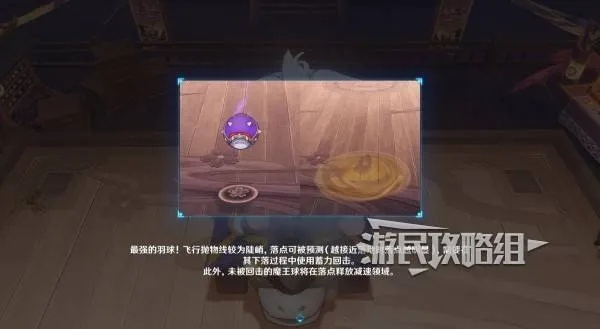 《原神》秋津羽球二重梦第一天奖励速刷攻略!🎮🎉 《原神》秋津羽球二重梦第一天奖励速刷攻略!🎮🎉