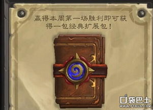 《炉石传说》星际迷你包神卡组曝光!实战攻略必看 《炉石传说》星际迷你包神卡组曝光!实战攻略必看