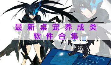 热力推荐:盘点最热门养成游戏,探索最佳游戏体验新境界 热力推荐:盘点最热门养成游戏,探索最佳游戏体验新境界