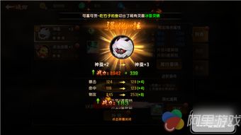 灵兽化形秘籍:无极仙途进化攻略全解析 灵兽化形秘籍:无极仙途进化攻略全解析