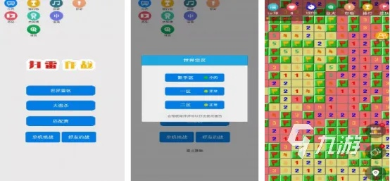 热门扫雷游戏盘点:揭秘最受欢迎的益智选择 热门扫雷游戏盘点:揭秘最受欢迎的益智选择