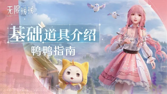 《无限暖暖》公测FAQ:揭秘热门问题攻略大全 《无限暖暖》公测FAQ:揭秘热门问题攻略大全