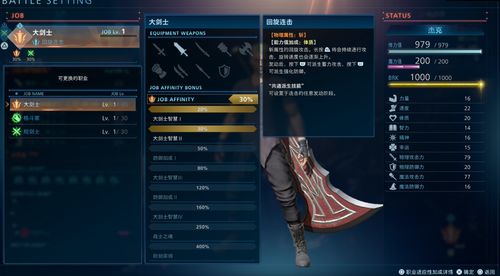 《暗喻幻想》指挥官强度解析:属性深度剖析 《暗喻幻想》指挥官强度解析:属性深度剖析