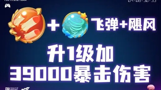 飞弹出击，精准射击：球球英雄百发百中挑战极限