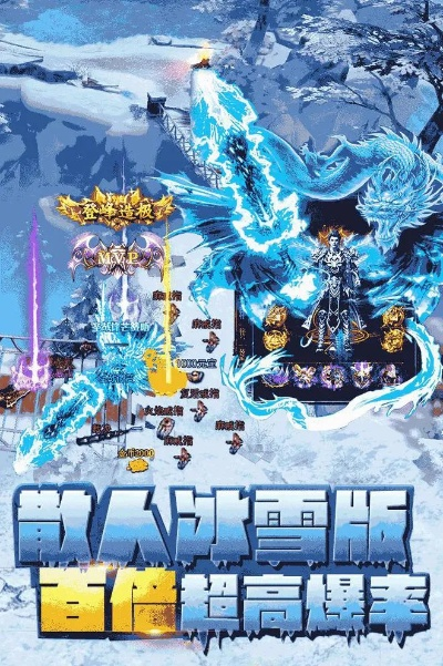雪域巅峰对决!人气飙升,最新雪游戏排行大揭秘 雪域巅峰对决!人气飙升,最新雪游戏排行大揭秘