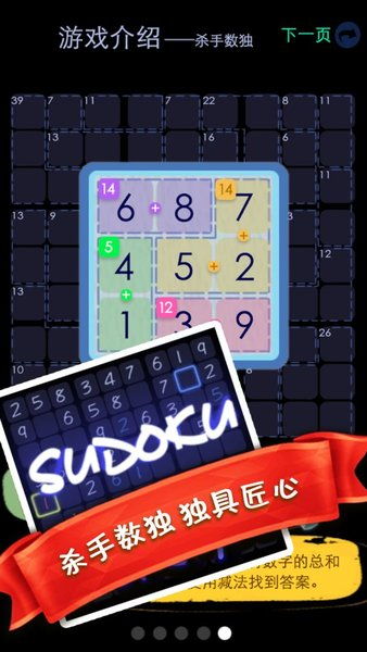热门数独游戏盘点:趣味排行,解锁数独新境界 热门数独游戏盘点:趣味排行,解锁数独新境界