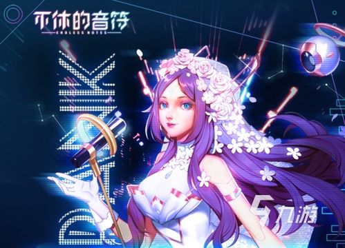 音游必玩推荐:十大精选音游,解锁音乐游戏新境界 音游必玩推荐:十大精选音游,解锁音乐游戏新境界