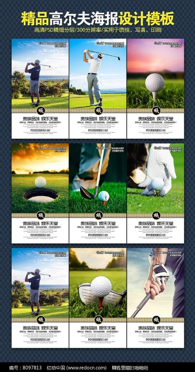 十大热门高尔夫精选:必玩攻略推荐,体验极致挥杆魅力 十大热门高尔夫精选:必玩攻略推荐,体验极致挥杆魅力