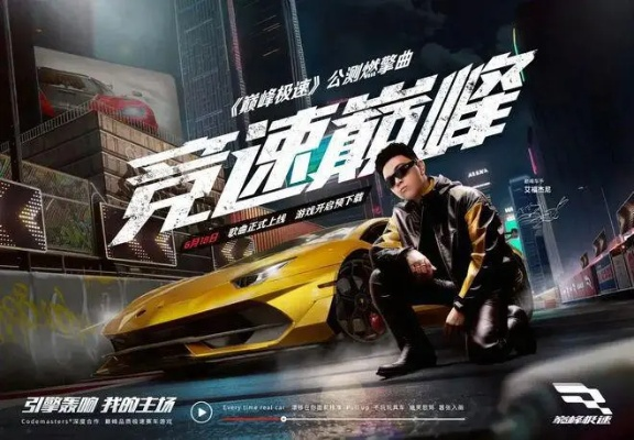 畅玩推荐:盘点热门竞速游戏,解锁速度与激情新体验 畅玩推荐:盘点热门竞速游戏,解锁速度与激情新体验