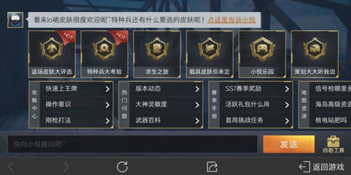 和平精英平底锅新皮肤攻略:轻松解锁独特魅力 和平精英平底锅新皮肤攻略:轻松解锁独特魅力