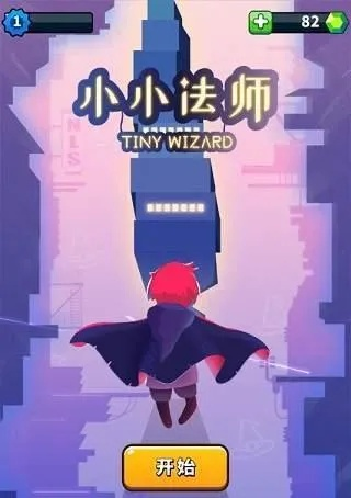 小小法师冲榜秘籍:金币暴击双丰收攻略解析 小小法师冲榜秘籍:金币暴击双丰收攻略解析