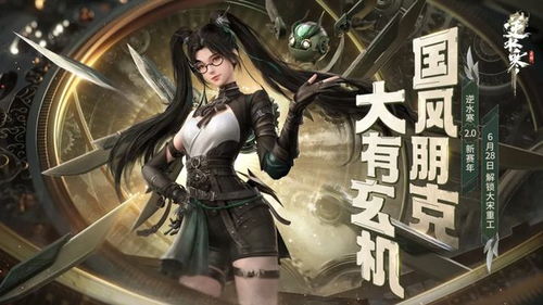 《逆水寒》新手福利大放送！奖励清单曝光