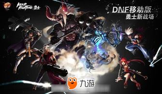 《DNF手游罗特斯团本攻略：轻松通关秘籍大揭秘》