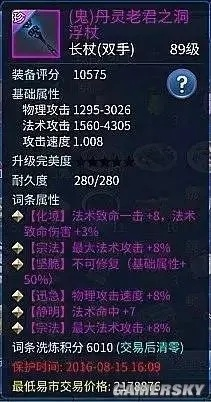 倩女幽魂装备盘点:惊见这些逆天神物! 倩女幽魂装备盘点:惊见这些逆天神物!