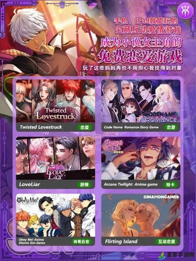 十大热门恋爱模拟游戏盘点:解锁浪漫新体验 十大热门恋爱模拟游戏盘点:解锁浪漫新体验