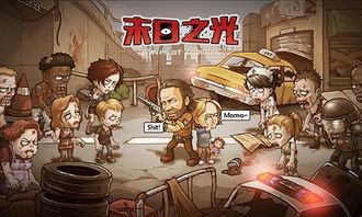 十大耐玩丧尸游戏盘点:探索无尽求生新境界 十大耐玩丧尸游戏盘点:探索无尽求生新境界