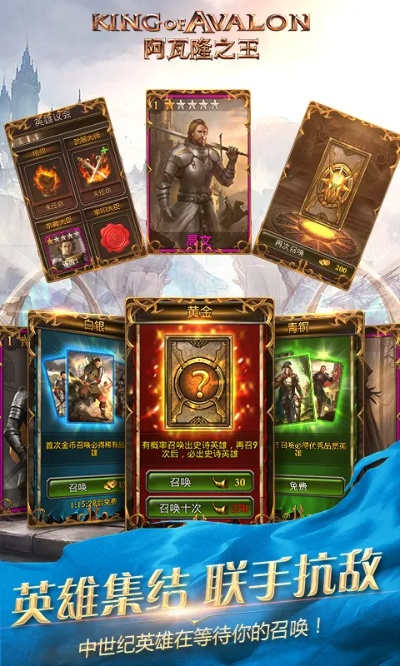 阿瓦隆之王中国玩家制胜秘籍:掌握核心策略,解锁全新胜利之道 阿瓦隆之王中国玩家制胜秘籍:掌握核心策略,解锁全新胜利之道