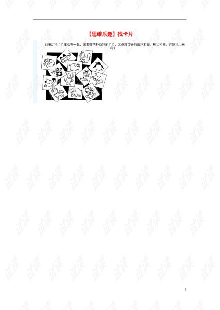 热门数学游戏精选攻略,解锁数学乐趣新境界 热门数学游戏精选攻略,解锁数学乐趣新境界