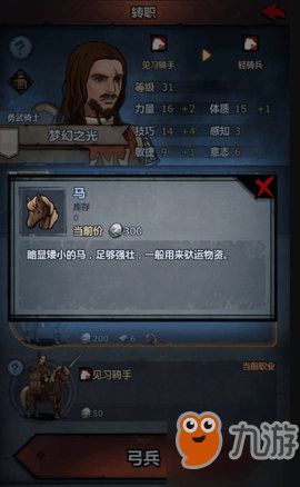 诸神皇冠传家宝升级解析：解锁传承之力新奥秘