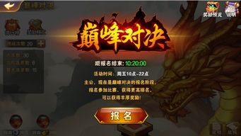 热门三国游戏盘点:人气巅峰精选推荐 热门三国游戏盘点:人气巅峰精选推荐