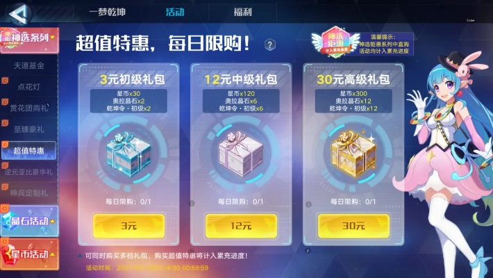 奥拉星氪金必看:揭秘超值礼包,入手即赚! 奥拉星氪金必看:揭秘超值礼包,入手即赚!