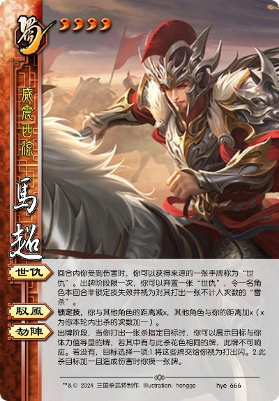 西凉锦马超新配将,策略革新战力飙升 西凉锦马超新配将,策略革新战力飙升