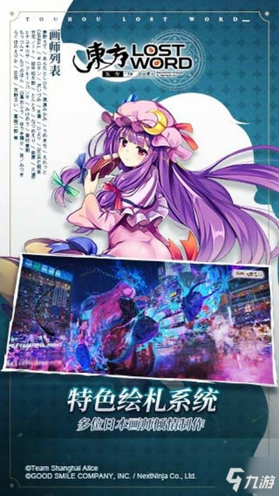 绘卷系统深度解析:揭秘东方归言录新价值 绘卷系统深度解析:揭秘东方归言录新价值