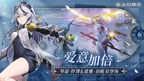《尘白禁区》V1.2全角色武器优先级攻略盘点