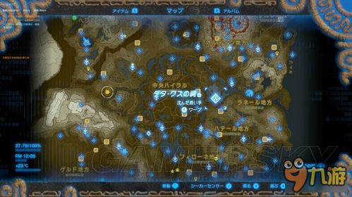 《塞尔达传说》无门槛必学!轻松赶路技巧大揭秘 《塞尔达传说》无门槛必学!轻松赶路技巧大揭秘