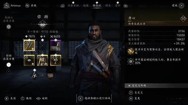 《刺客信条影》弥助神装攻略:最强配装曝光 《刺客信条影》弥助神装攻略:最强配装曝光