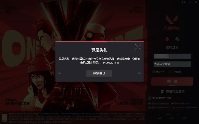 《紧急警告!账号劫持大漏洞,玩家账号安全危机》 《紧急警告!账号劫持大漏洞,玩家账号安全危机》