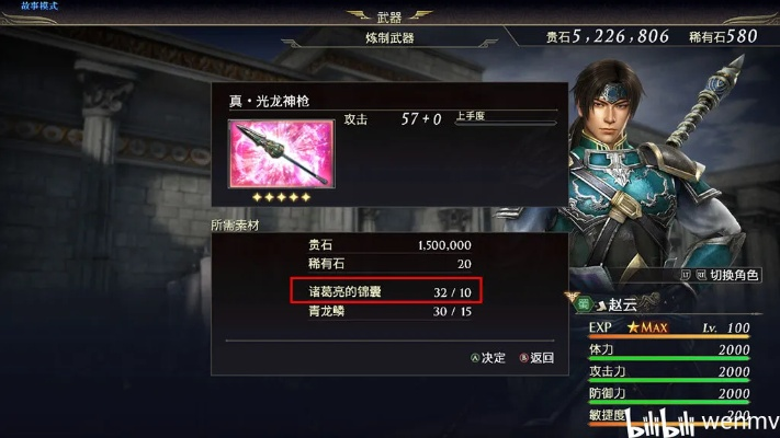 《无双大蛇3终极版》神器盘点：最强神器评级大揭秘