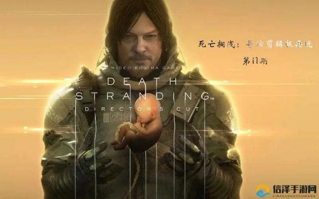 《死亡搁浅》操作攻略:掌握按键技巧,轻松上手! 《死亡搁浅》操作攻略:掌握按键技巧,轻松上手!