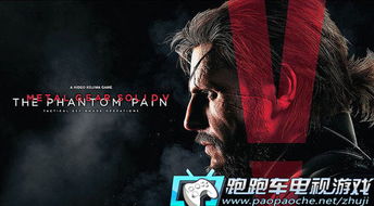 《合金装备5幻痛》火男攻略:高效打法解析 《合金装备5幻痛》火男攻略:高效打法解析