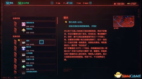 《须弥沙漠木材速刷攻略:高效收集秘籍》 《须弥沙漠木材速刷攻略:高效收集秘籍》