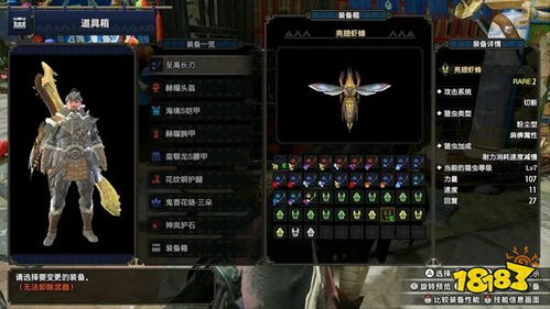 《怪物猎人荒野》虫棍毕业护石搭配攻略!实战推荐 《怪物猎人荒野》虫棍毕业护石搭配攻略!实战推荐