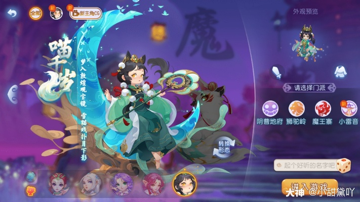 暴雷许久的东北雨姐,正在进化为电子魅魔?梦幻西游隐藏秘境宝藏攻略揭秘