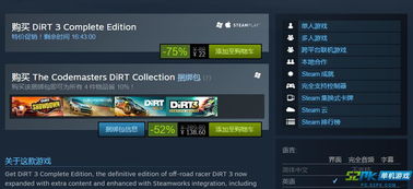 《棕色尘埃2》告别Steam,全新征程开启,探索未知价值新篇章 《棕色尘埃2》告别Steam,全新征程开启,探索未知价值新篇章