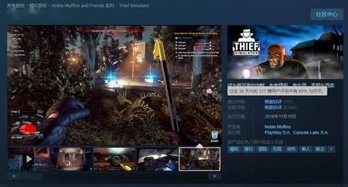 街区传奇,神偷新篇,揭秘《小偷模拟器3》巅峰崛起 街区传奇,神偷新篇,揭秘《小偷模拟器3》巅峰崛起