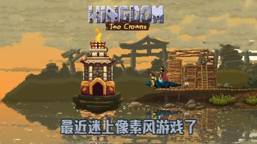 十大耐玩画素风格游戏盘点,探索经典像素魅力 十大耐玩画素风格游戏盘点,探索经典像素魅力