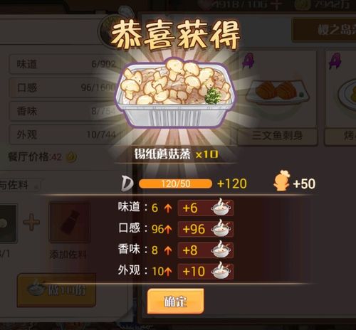 4.8活动攻略:深度解析食之契约全新玩法技巧 4.8活动攻略:深度解析食之契约全新玩法技巧