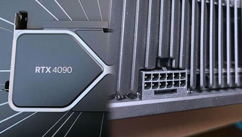 RTX 4090功耗优化新突破,揭秘低功耗下仍烧毁之谜 RTX 4090功耗优化新突破,揭秘低功耗下仍烧毁之谜
