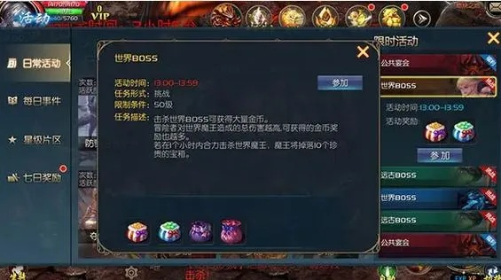 魔城攻略:摸石抢BOSS技巧大揭秘,轻松制胜新策略 魔城攻略:摸石抢BOSS技巧大揭秘,轻松制胜新策略