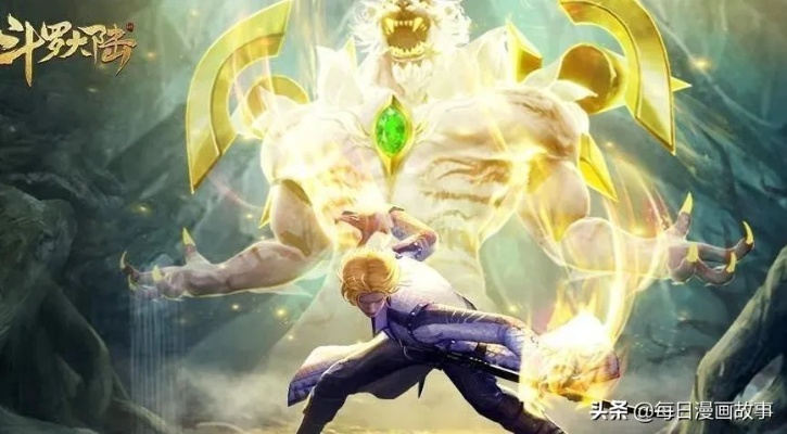 斗罗大陆四星狗粮攻略:高效避坑指南,轻松升级! 斗罗大陆四星狗粮攻略:高效避坑指南,轻松升级!