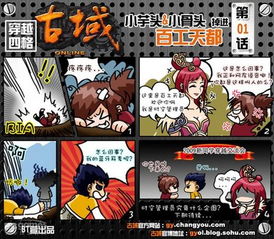 爆笑游戏大集结,人气搞笑精选推荐必玩 爆笑游戏大集结,人气搞笑精选推荐必玩