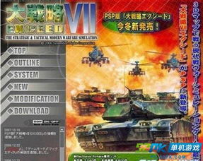 2024年度热门军事游戏盘点：深度解析哪些佳作值得体验