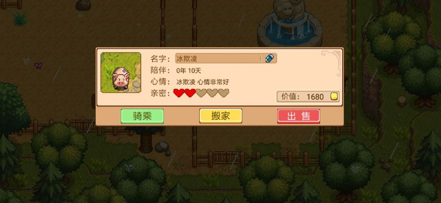 六心亲密度速升秘籍:奶牛镇时光高效攻略全解析 六心亲密度速升秘籍:奶牛镇时光高效攻略全解析